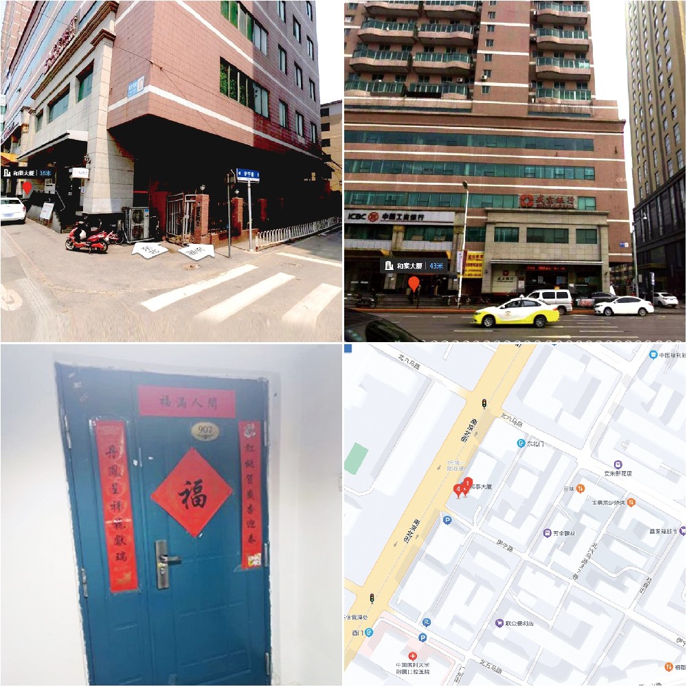 沈陽和創（南京北街住宅）