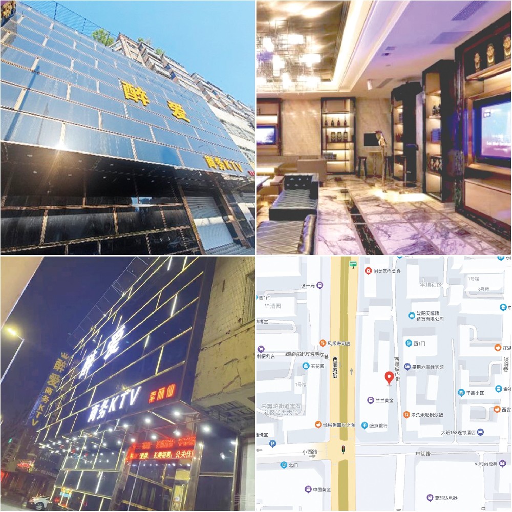 沈陽和創（西順城KTV）