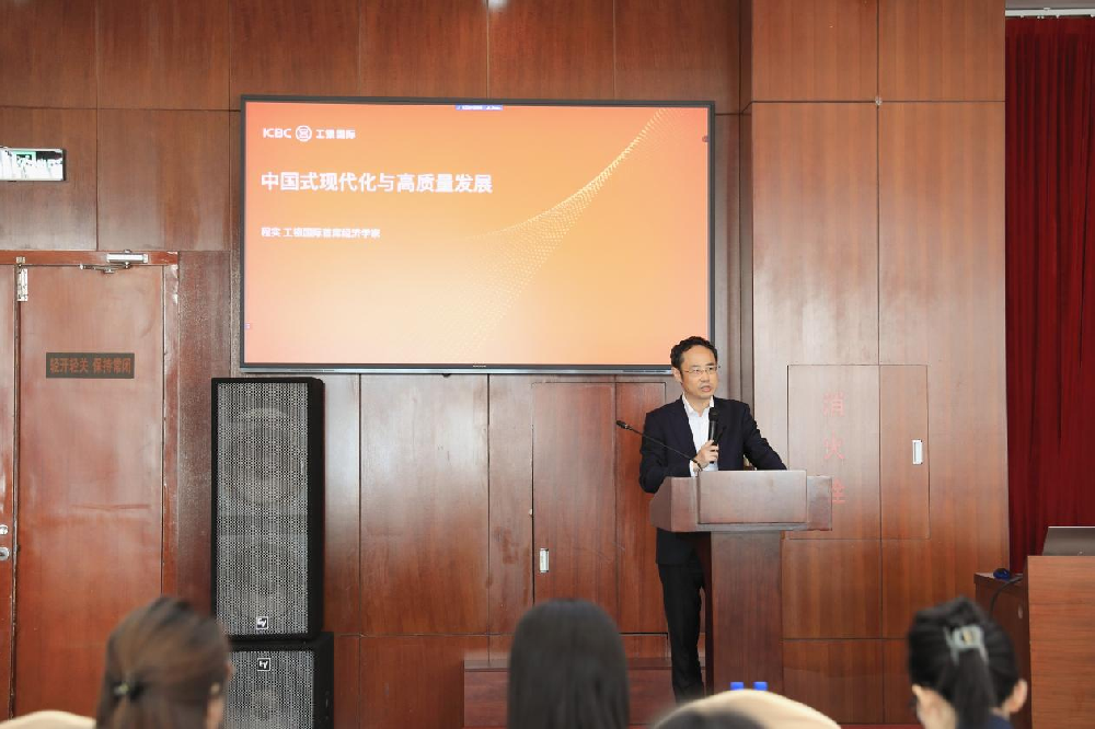 集團與省工行聯學共建開展《中國式現代化與高質量發展》培訓