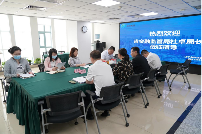 遼寧省地方金融監(jiān)管局局長杜卓一行 調研遼寧金科征信有限公司