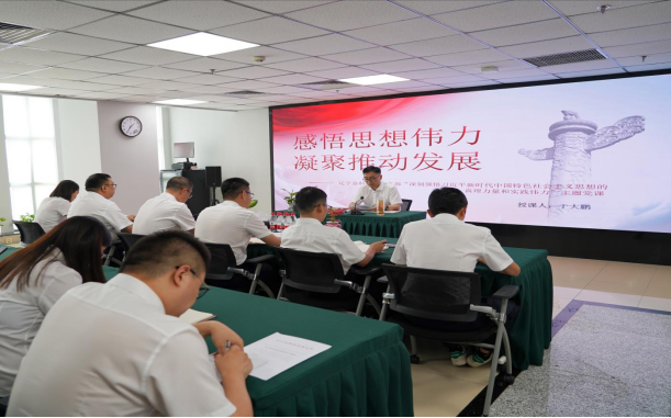 感悟思想偉力  凝聚推動發(fā)展