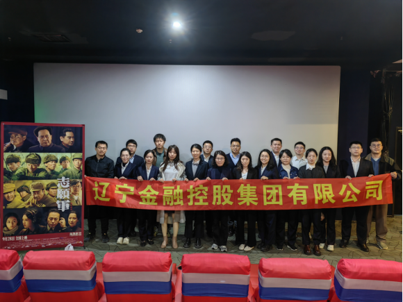 弘揚偉大抗美援朝精神 為推動集團穩健經營和高質量發展貢獻青春力量