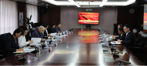 遼寧金融控股集團有限公司成功召開 第一屆董事會第一次會議