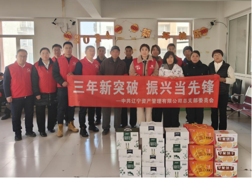 三月春風暖 雷鋒伴我行——資產公司深入社區開展志愿服務