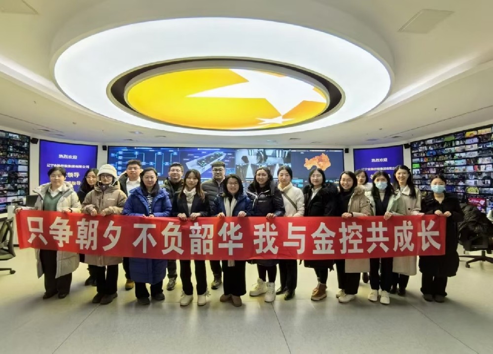 只爭朝夕 不負韶華 我與金控共成長 ——省金控集團開展集體參觀觀影系列活動