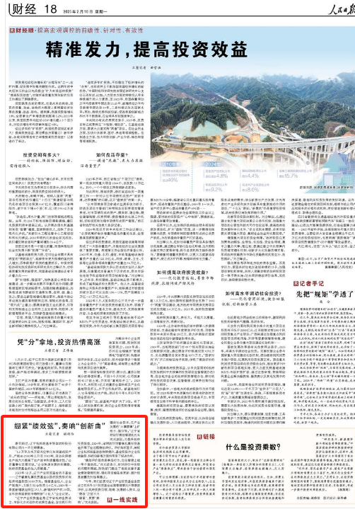 遼寧基金投資遼寧拓邦鴻基半導(dǎo)體材料股份有限公司，助力企業(yè)產(chǎn)能快速提升，獲人民日報點(diǎn)贊