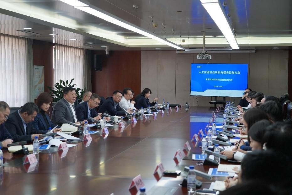 金控集團(tuán)召開人工智能應(yīng)用部署工作會議